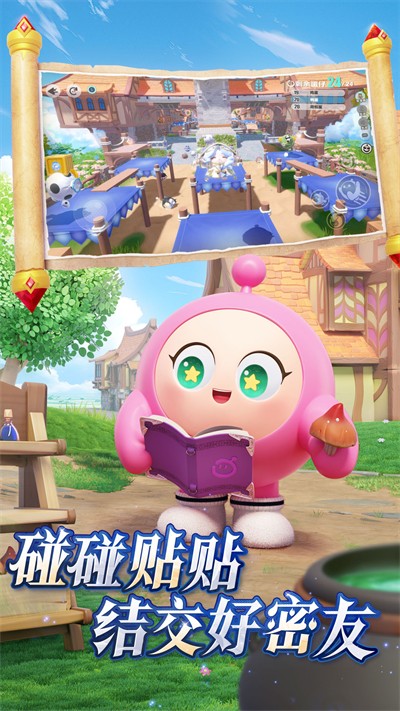 蛋仔派对 逃出惊魂夜手游app截图