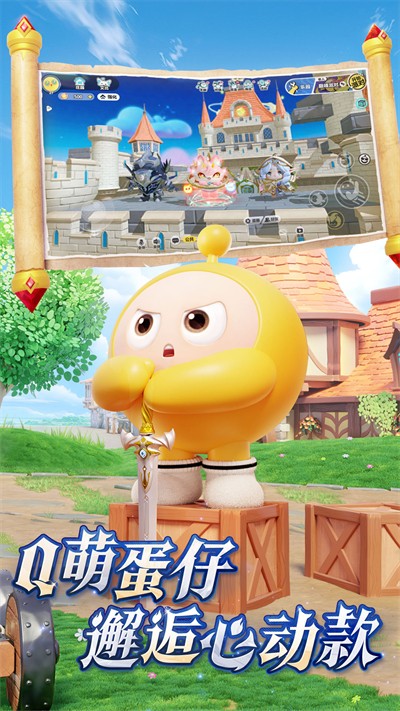 蛋仔派对 逃出惊魂夜手游app截图