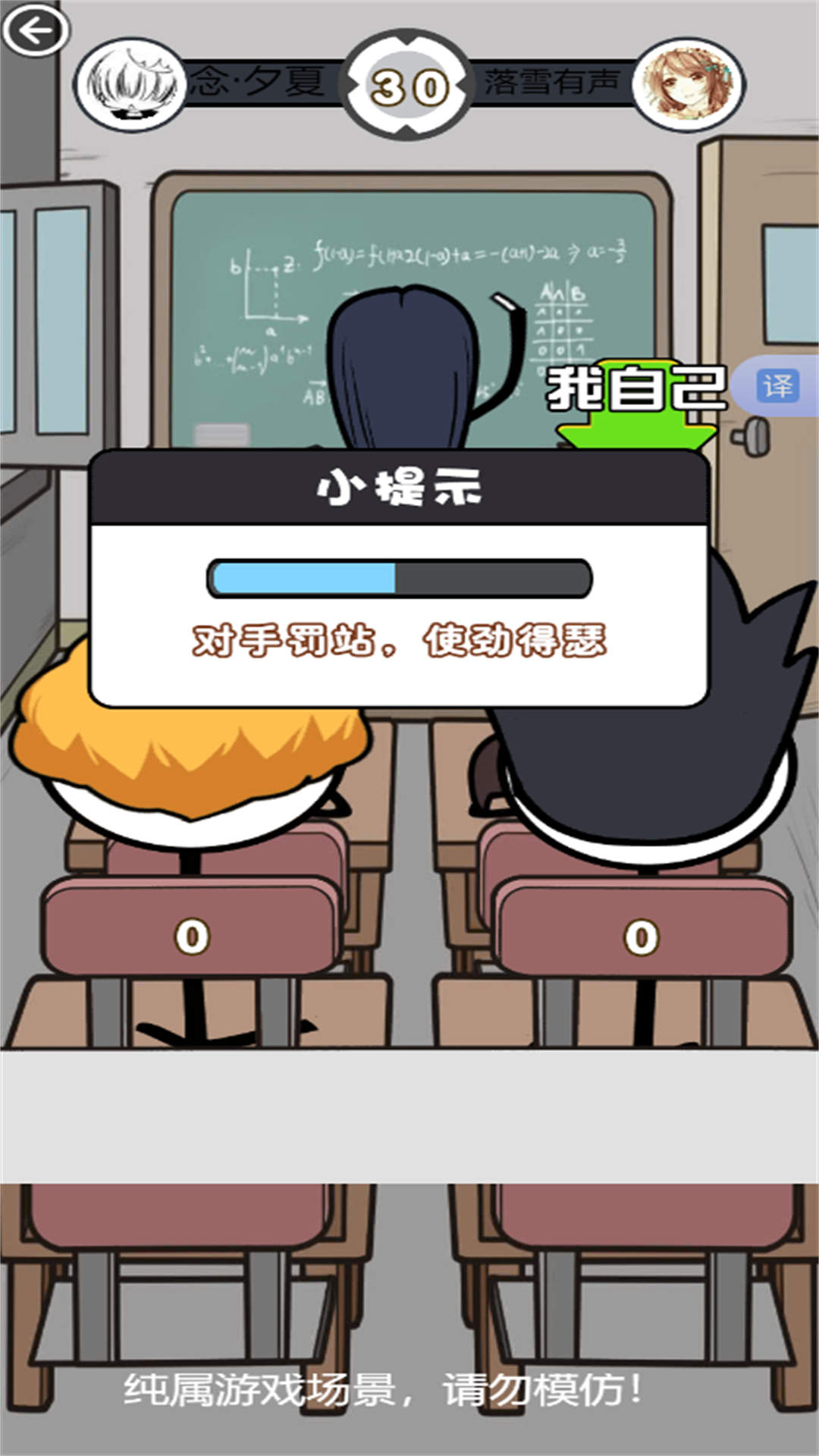 火柴人校园生活手游app截图