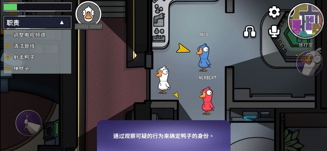 太空鹅鸭杀 最新版手游app截图
