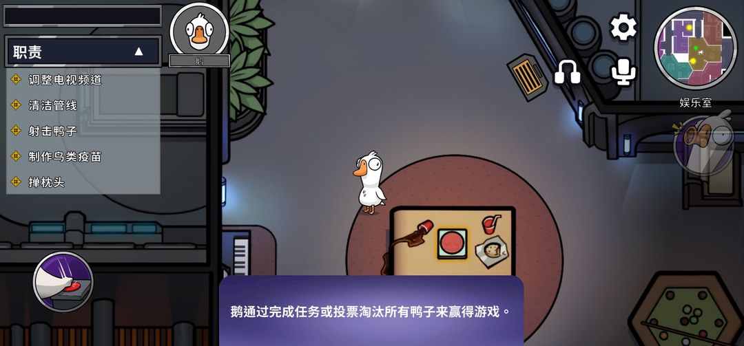 太空鹅鸭杀 最新版手游app截图