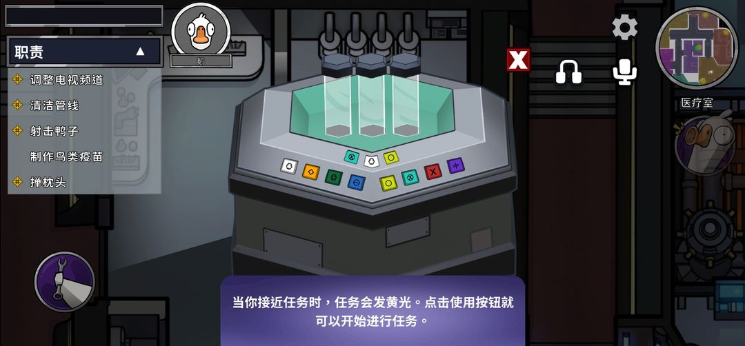 太空鹅鸭杀 最新版手游app截图
