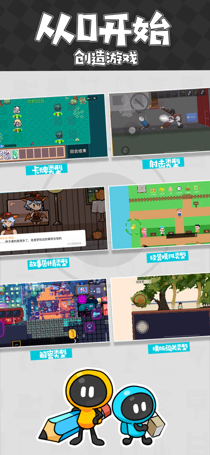 创游世界 gg修改版手机软件app截图