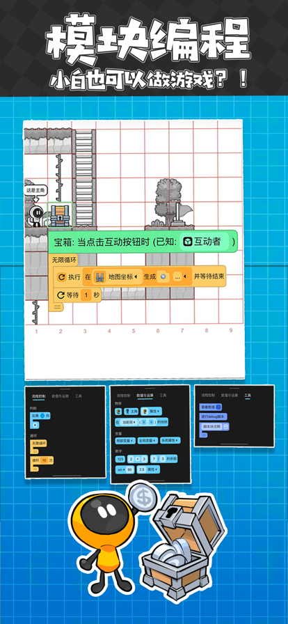 创游世界 gg修改版手机软件app截图