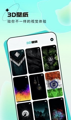 元宇宙壁纸 app最新版本手机软件app截图