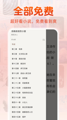 免费读小说手机软件app截图