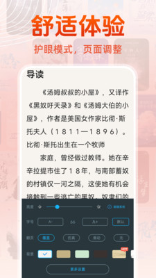 免费读小说手机软件app截图