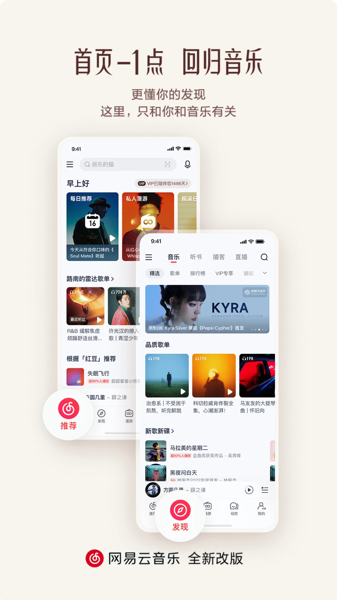 网抑云音乐手机软件app截图