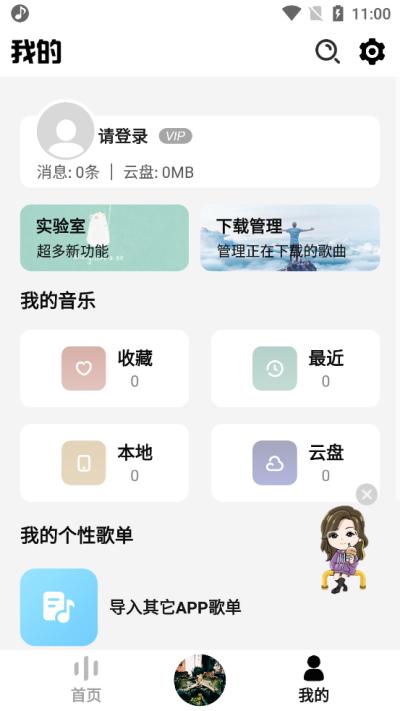 DX云音乐 app官方正版手机软件app截图