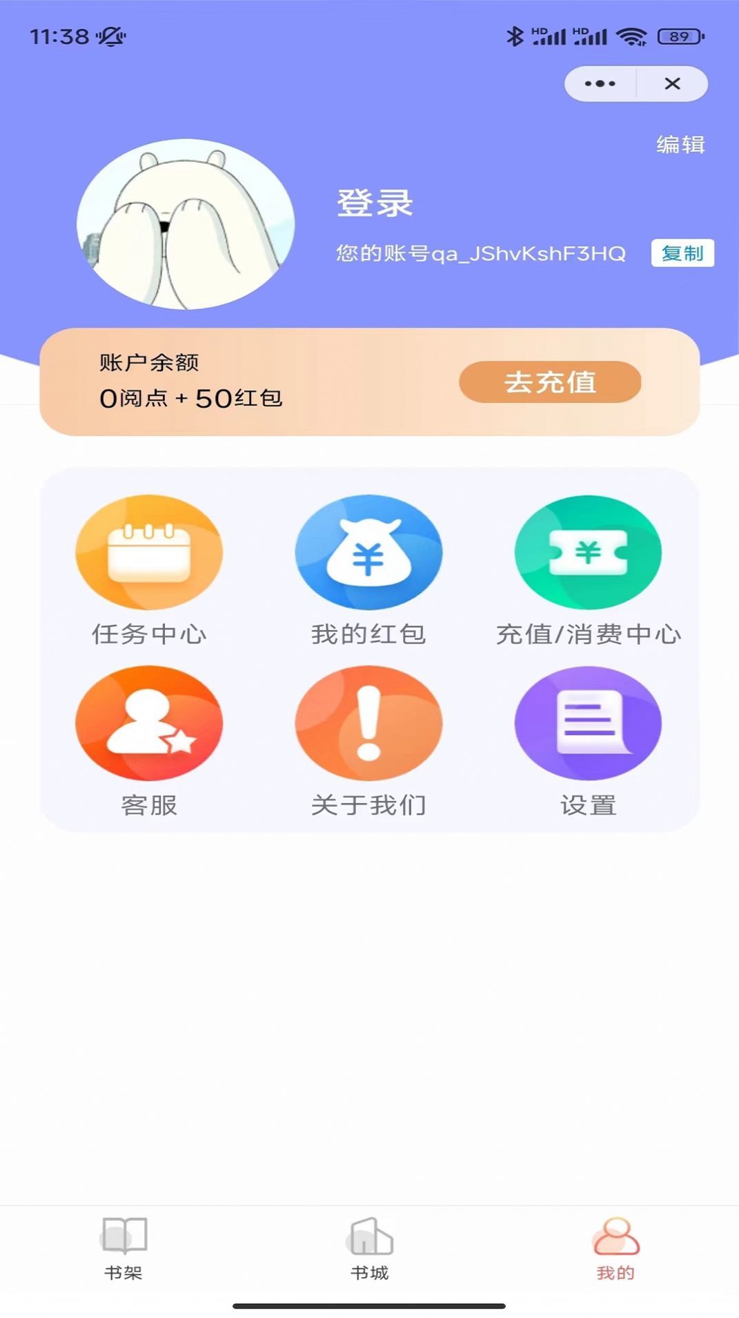 浅文小说手机软件app截图