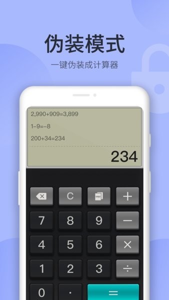 秘密空间 专业版手机软件app截图