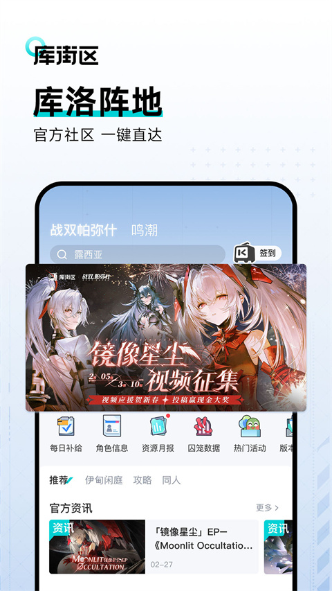 库街区 app官方版手机软件app截图