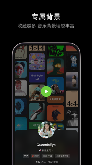 汽水音乐 车机版横屏手机软件app截图