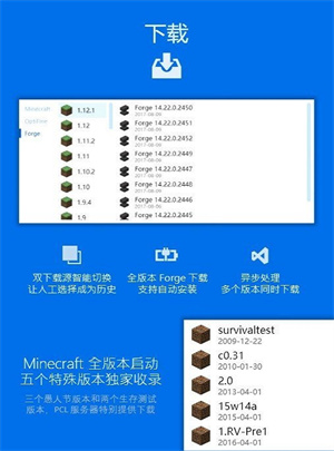 mc启动器 pcl2手机版手机软件app截图
