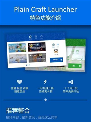 mc启动器 pcl2手机版手机软件app截图