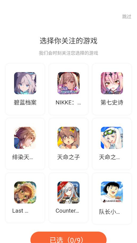 GameKee 手机版手机软件app截图