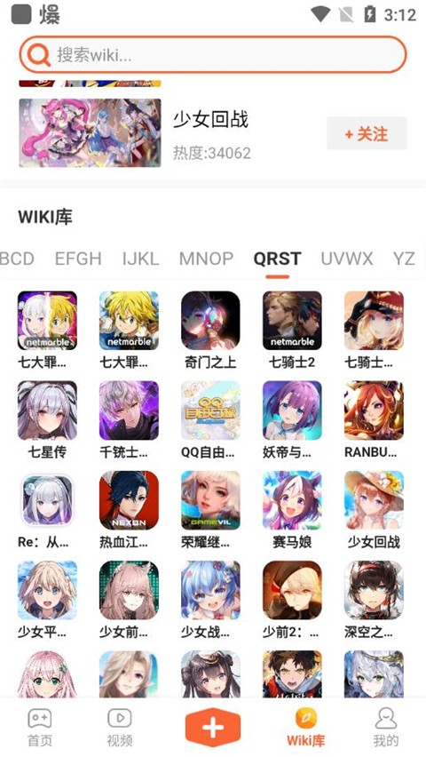 GameKee 手机版手机软件app截图