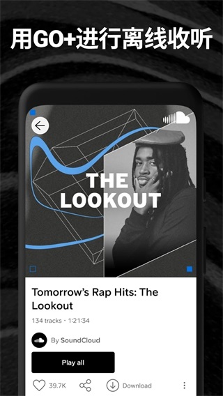soundcloud 中文版手机软件app截图