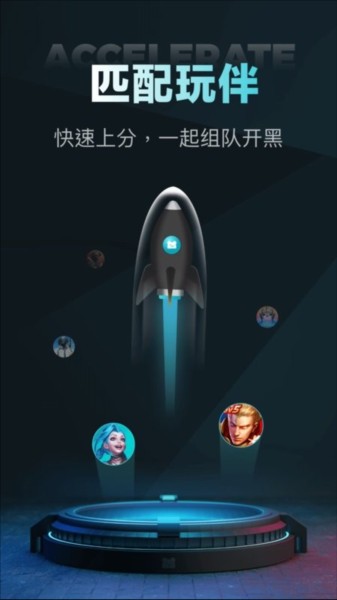 nn游戏社交手机软件app截图