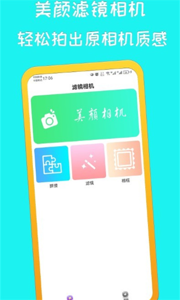 萌鸭相机 最新版手机软件app截图