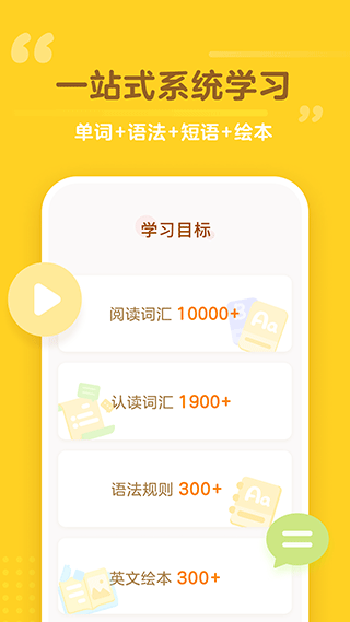 蛋糕英语手机软件app截图