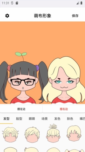 萌布形象 免费版手机软件app截图