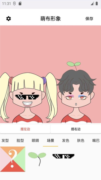 萌布形象 免费版手机软件app截图