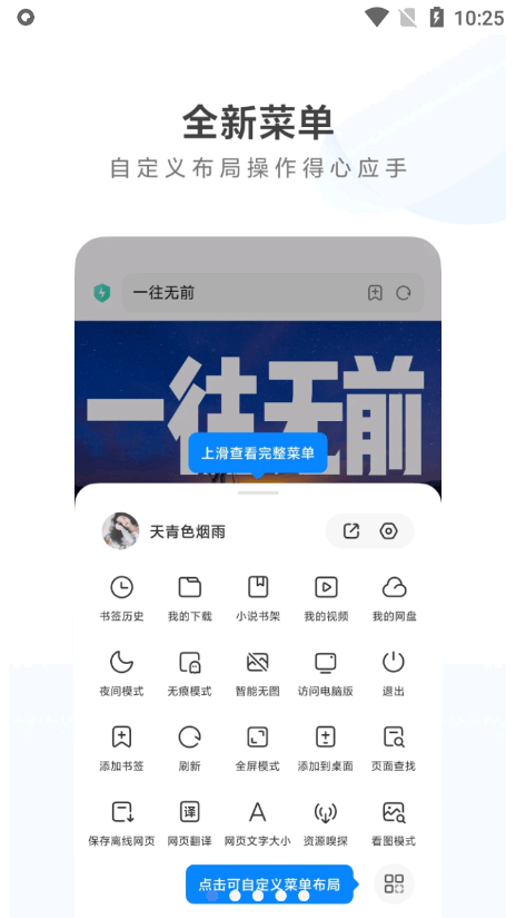 小米浏览器 免费版手机软件app截图