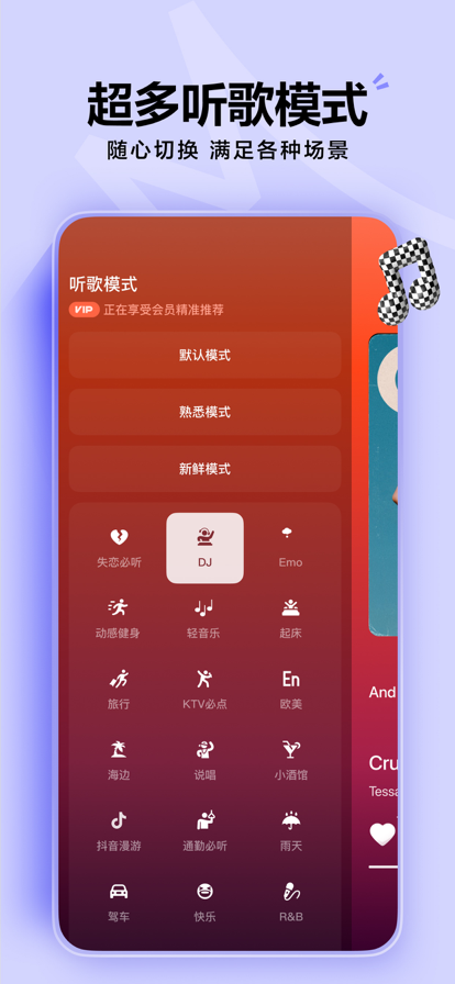 汽水音乐车机版 官方正版手机软件app截图