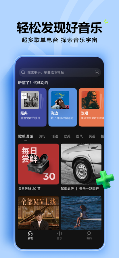 汽水音乐车机版 最新版手机软件app截图