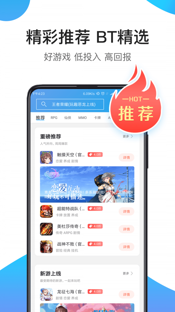 骑士助手 0.01充值手机软件app截图