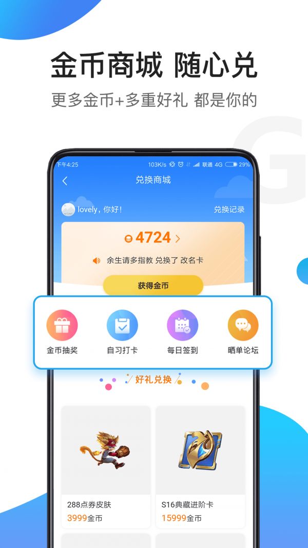 骑士助手 0.01充值手机软件app截图