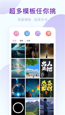 美颜神器 最新版手机软件app截图