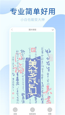 美颜神器 手机版手机软件app截图