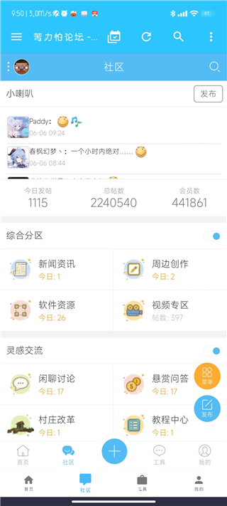 苦力怕论坛 我的世界社区手机软件app截图