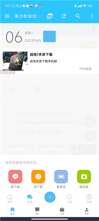 苦力怕论坛 我的世界社区手机软件app截图