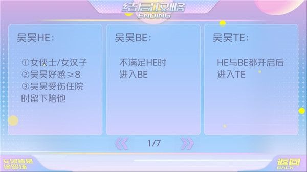 女寝皆是修罗场 免费完整版手游app截图
