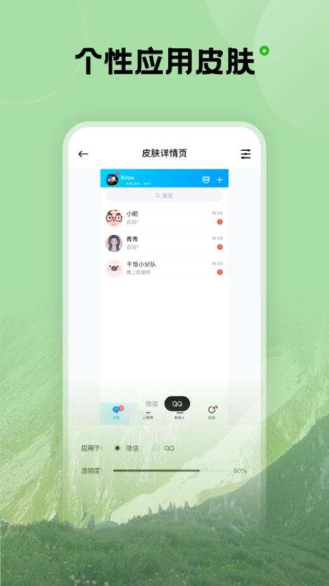 触感壁纸 无广告手机软件app截图