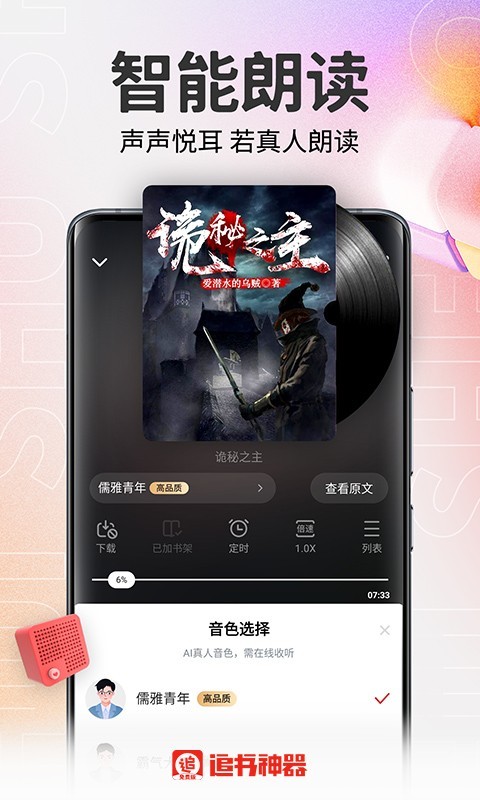 追书神器 旧版app下载手机软件app截图