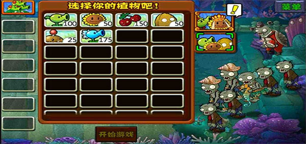 植物大战僵尸西游版 手机版手游app截图