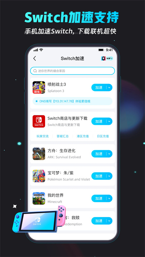 biubiu加速器 地铁逃生加速手游app截图