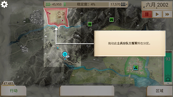 反叛公司 完整版手游app截图