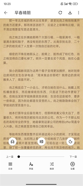 青鸟阅读手机软件app截图