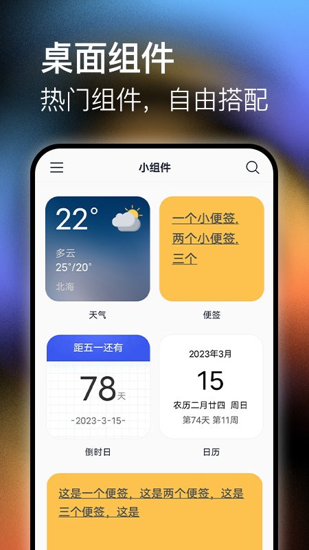 极壁纸 最新版手机软件app截图