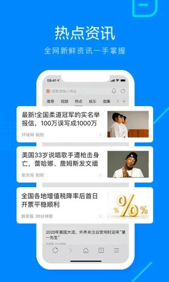 safari浏览器 安卓中文官方入口手机软件app截图