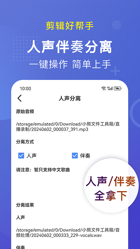 小熊文件工具箱手机软件app截图