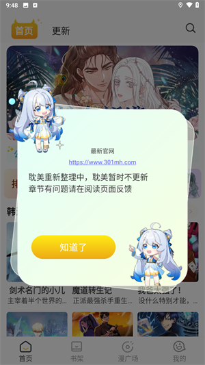 小黑猫漫画 官网入口免费阅读手机软件app截图