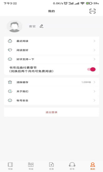 龙门书林 最新版手机软件app截图