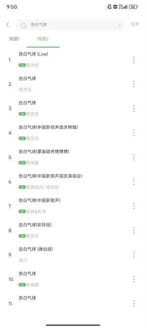 元力音乐 导入源地址手机软件app截图