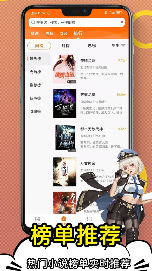 日更小说 免费阅读手机软件app截图